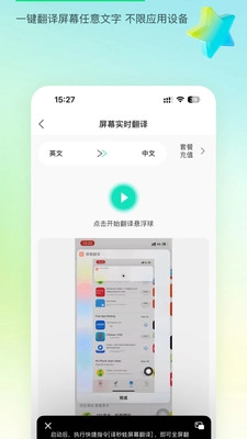 译妙蛙翻译官5