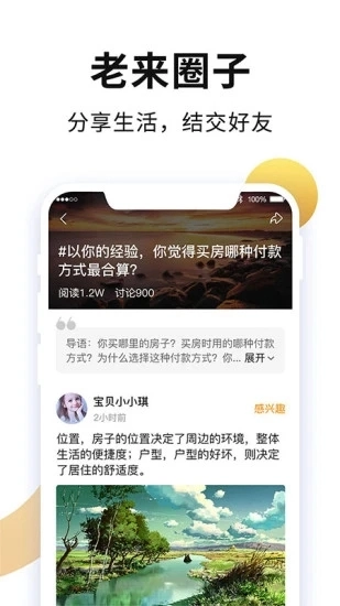 老来网人脸识别认证图1
