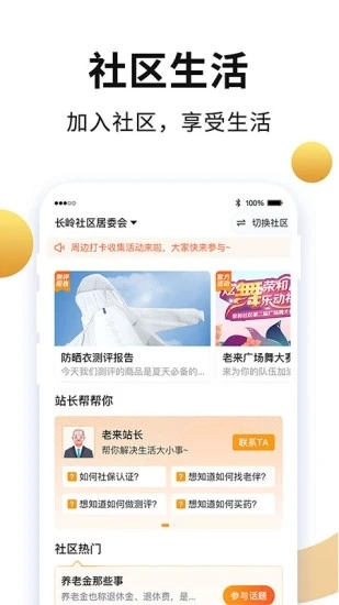 老来网人脸识别认证图3