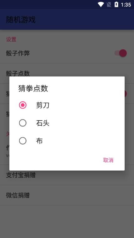 微信骰子点数控制器