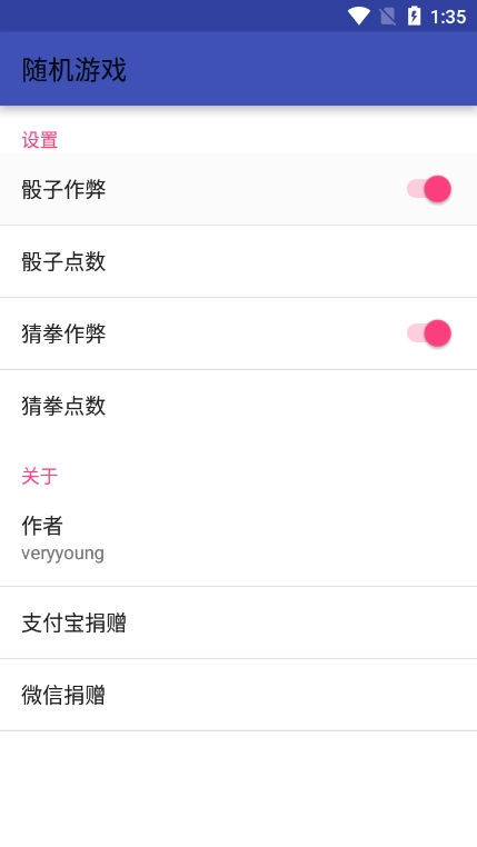 微信骰子点数控制器