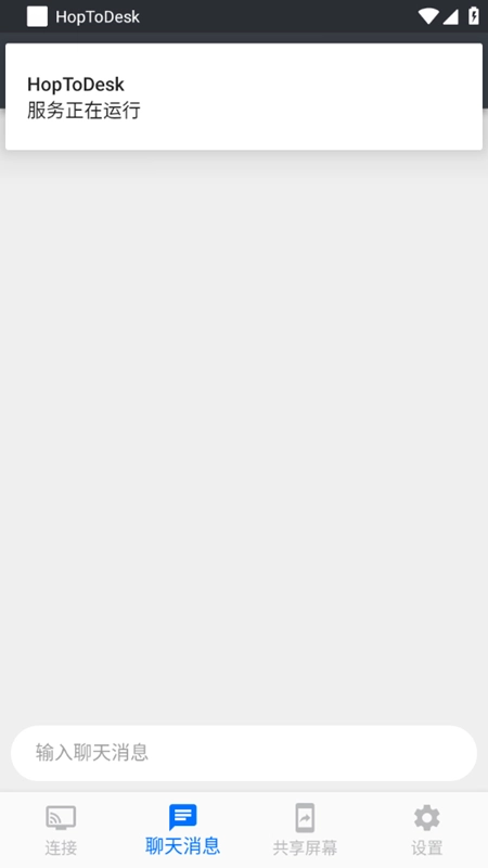 HopToDesk截图1