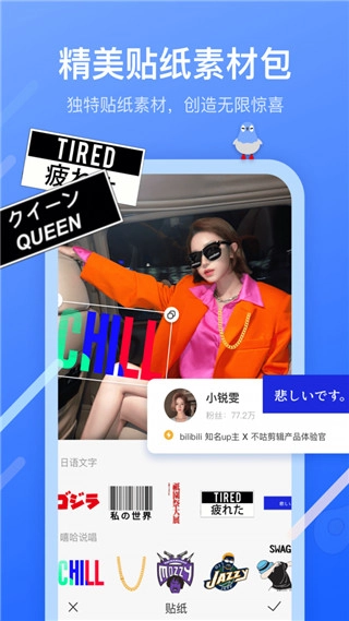 不咕剪辑手机版图4