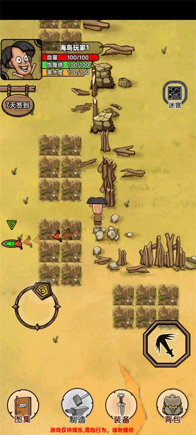 荒岛生存记图2