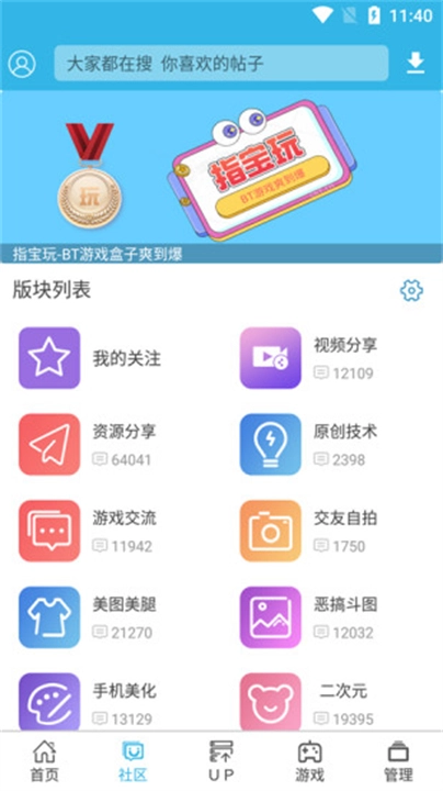 软天空最新版图1