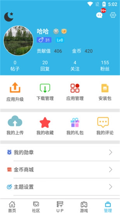 软天空最新版图2
