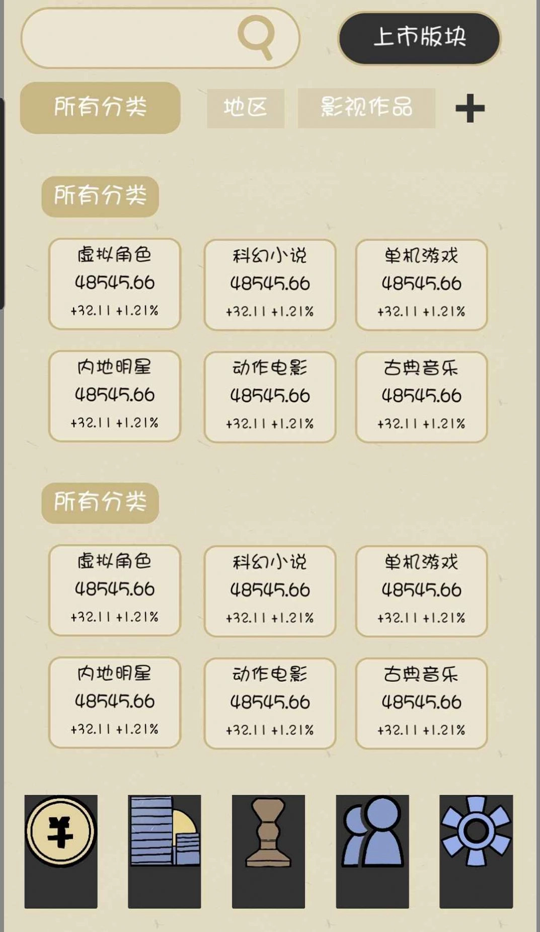 文字的价值官网版下载