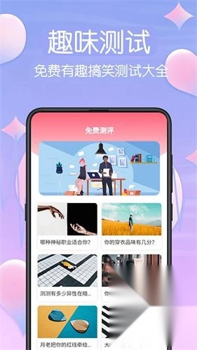 Mbti专业版安卓下载