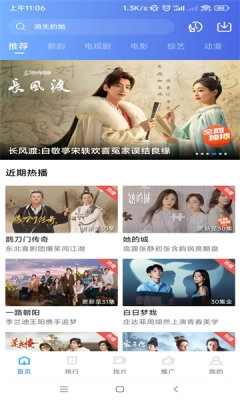 翡翠视频最新版图1