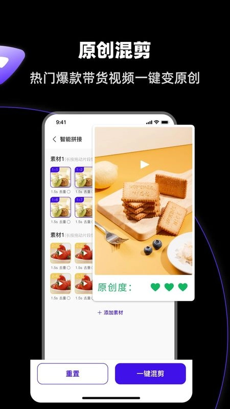起号带货宝软件图3