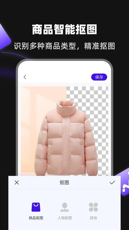 起号带货宝软件图2