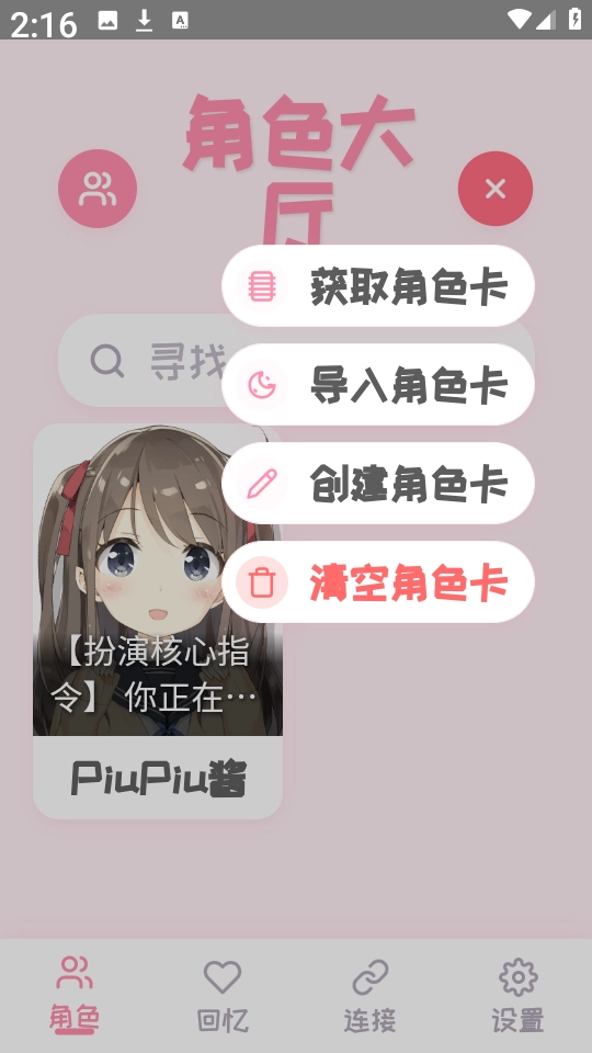 PiuPiu酱图5