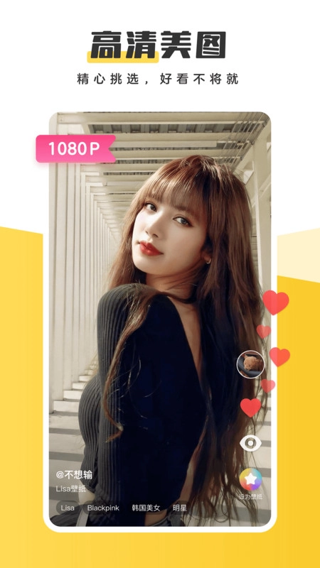 元气桌面壁纸手机版(2)