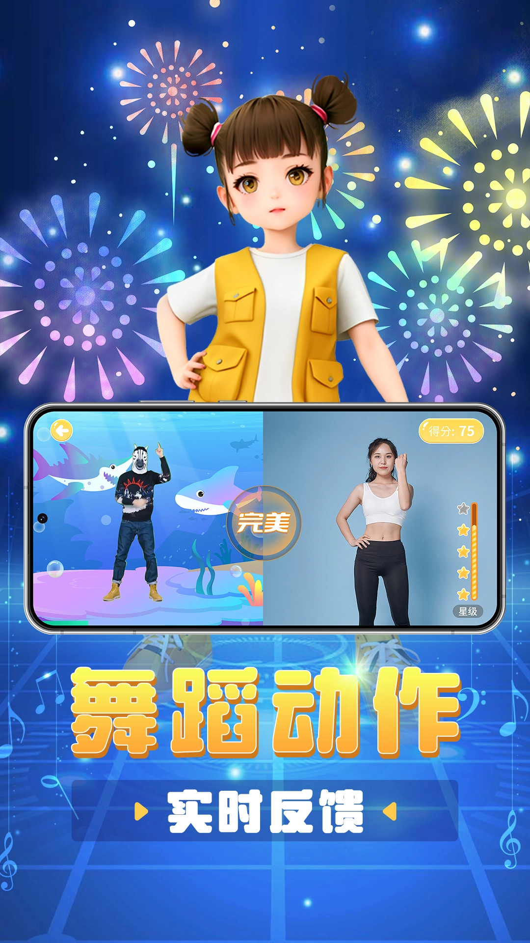 跳跳大师云陪练