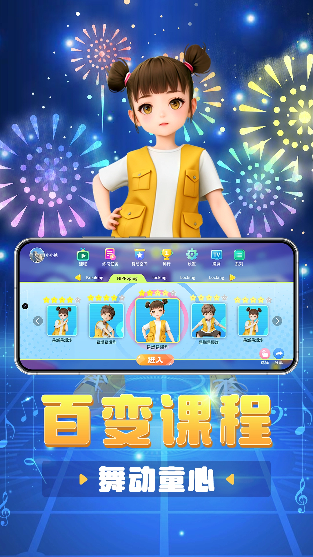 跳跳大师云陪练