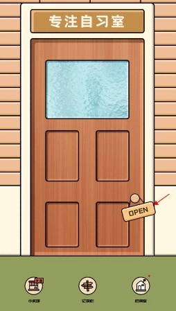专注自习室安卓下载