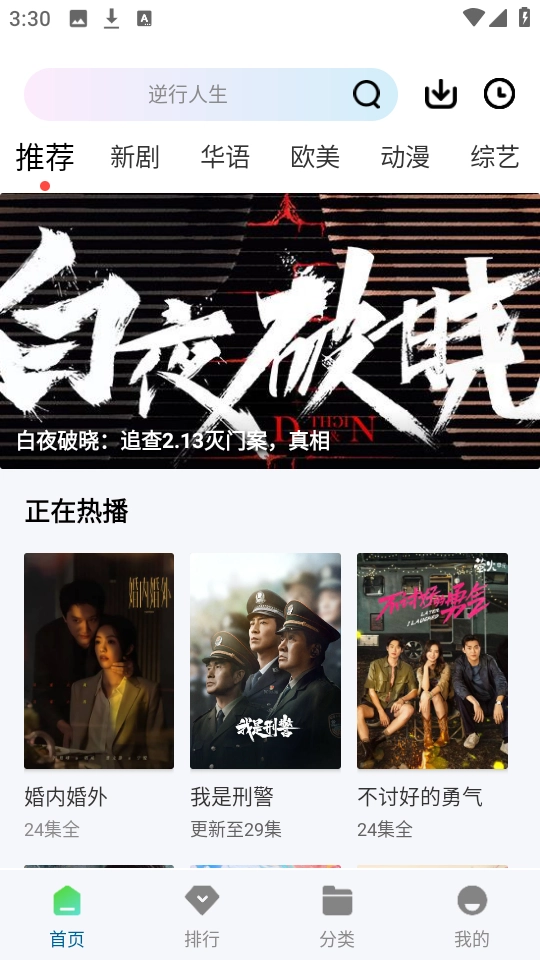 白云视频免费版图1