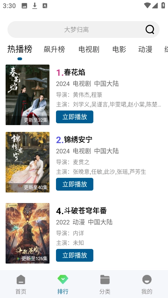 白云视频免费版图2