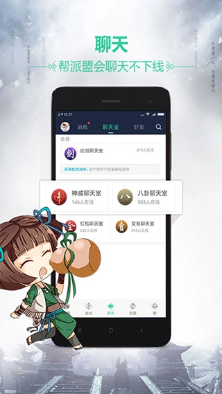 天刀助手APP