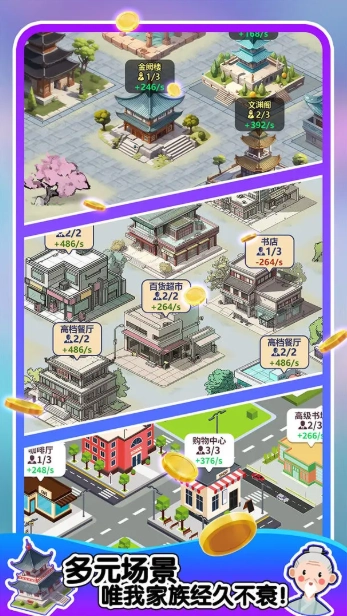 人生轨迹模拟器(1)