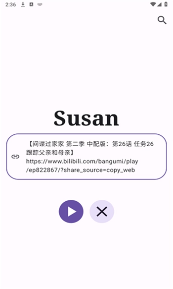 Susan图2