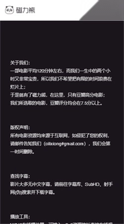 磁力熊完整版截圖0