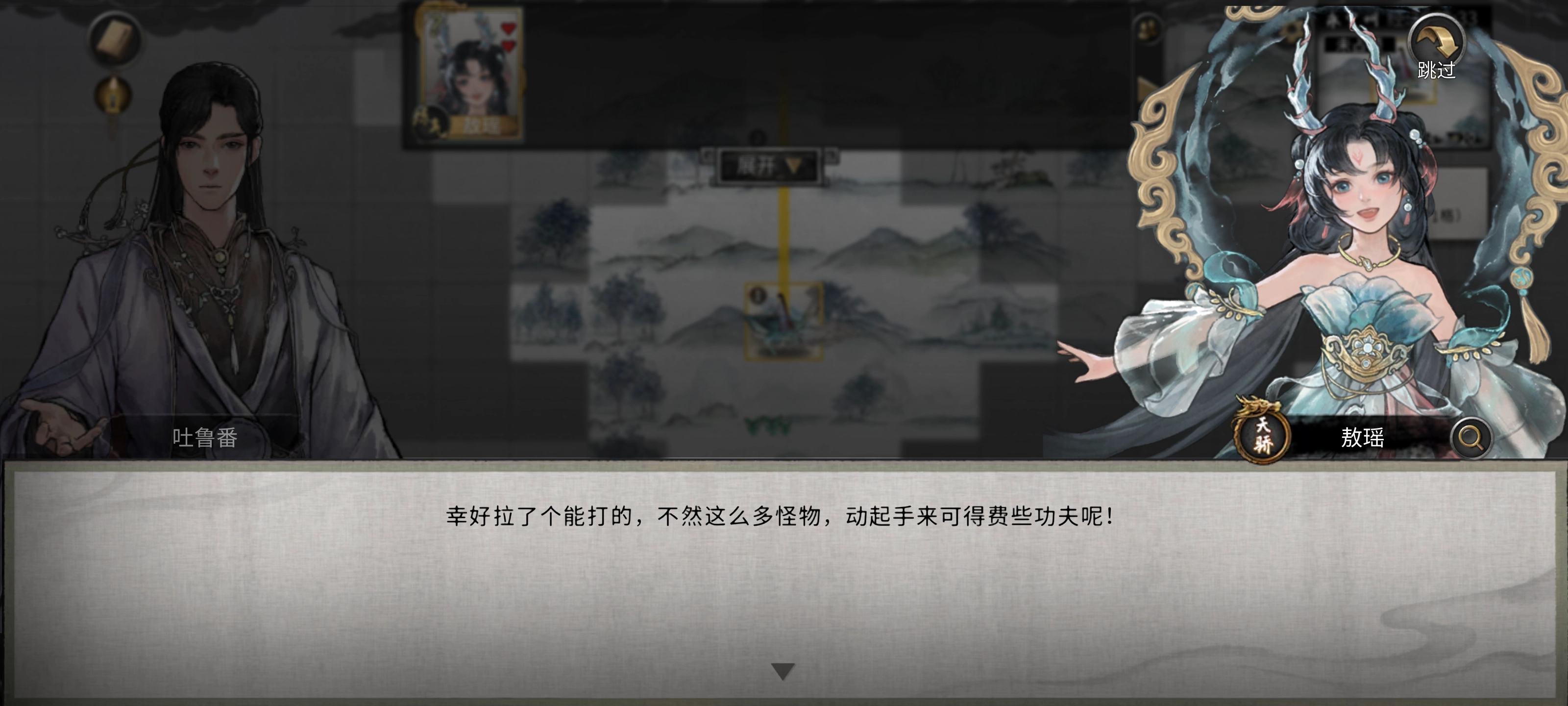 鬼谷八荒手机版(3)