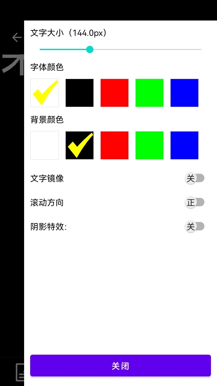 阿牛提词器官方最新版图3
