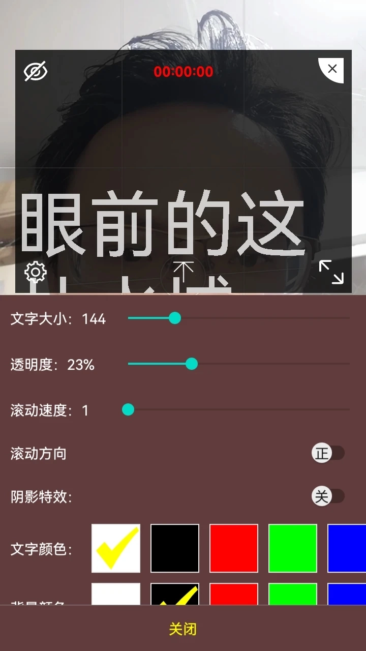阿牛提词器官方最新版图4