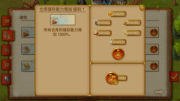 家园7贵族官方正版(3)