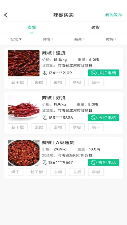 数农耕中文版下载