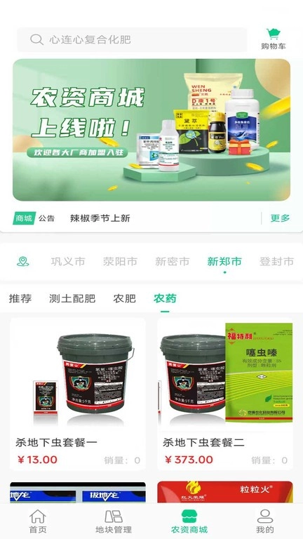 数农耕中文版下载