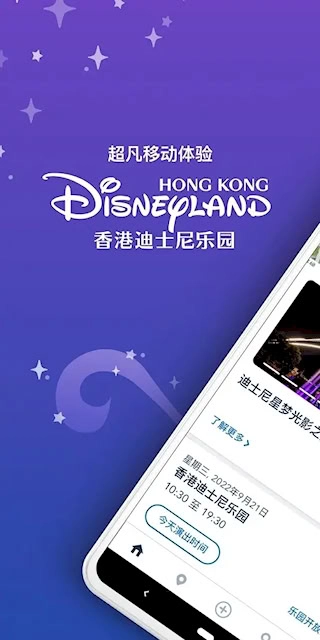 香港迪士尼乐园(2)