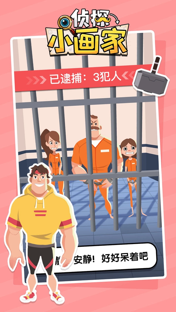 侦探小画家正版(2)
