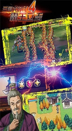 三国大时代4水镜上帝版