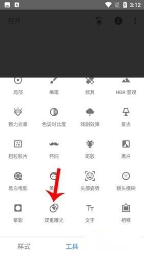 Snapseed手机安卓版app下载