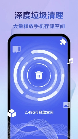 神速清理软件图1