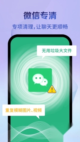 神速清理软件图4