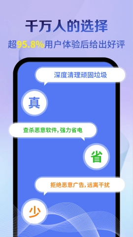 神速清理软件图5