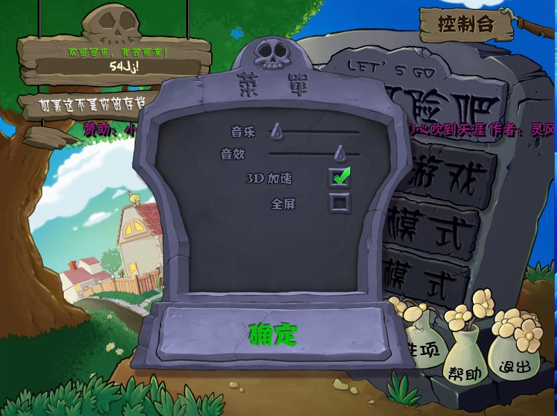 植物大战僵尸火影忍者版