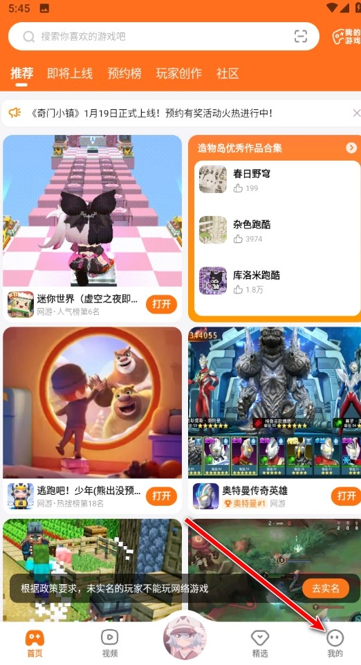 233乐园免费正版app下载
