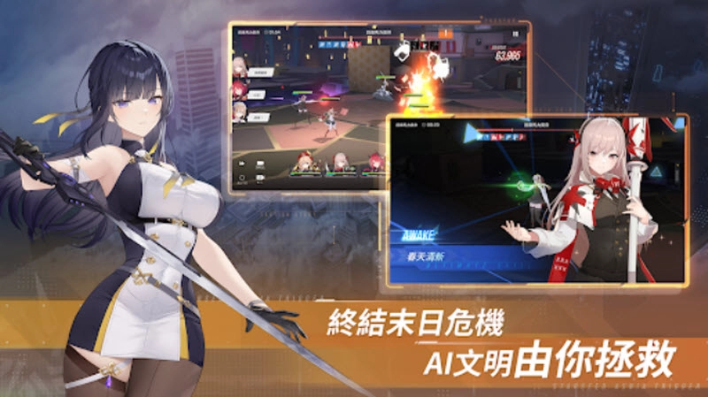 星链计划未来少女图4