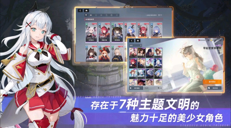 星链计划未来少女图7