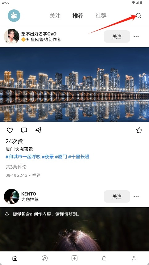 知鱼最新版下载