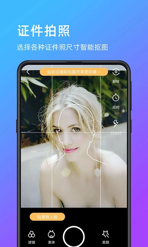 萌哒相机手机版
