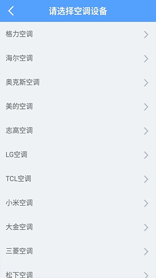 空调遥控器智能