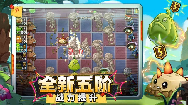 植物大战僵尸2高清版图4