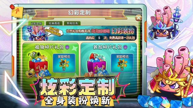 植物大战僵尸2高清版图6