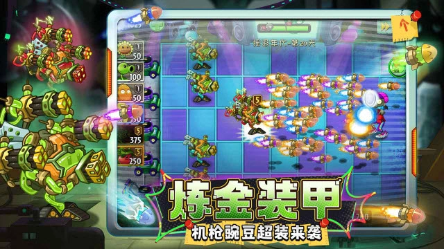 植物大战僵尸2高清版图7