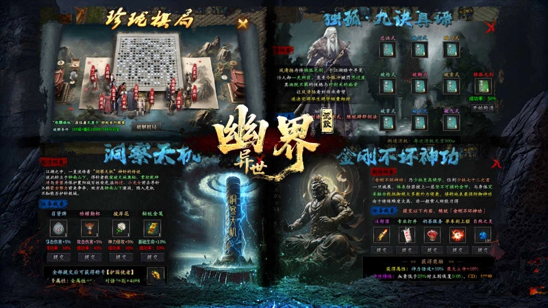 幽界异世沉默免费原版图2